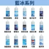 【小煙油】E-LIQUID FLAVORS 藍冰系列 40MG