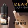 DEAR 系列 30ml 煙油
