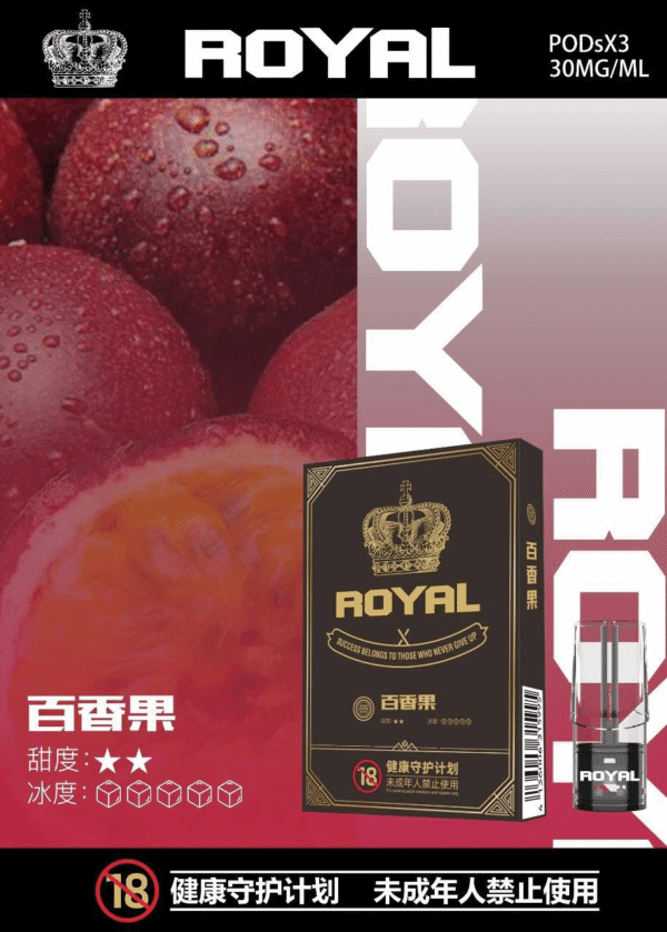 【拋棄式】ROYAL 皇冠煙彈 3入/盒 通用RELX悅克一代主機
