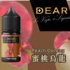 DEAR 系列 30ml 煙油