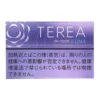 【加熱煙】日版 TEREA 加熱菸 IQOS ILUMA系列專用 日T T牌(現貨) 量大可議