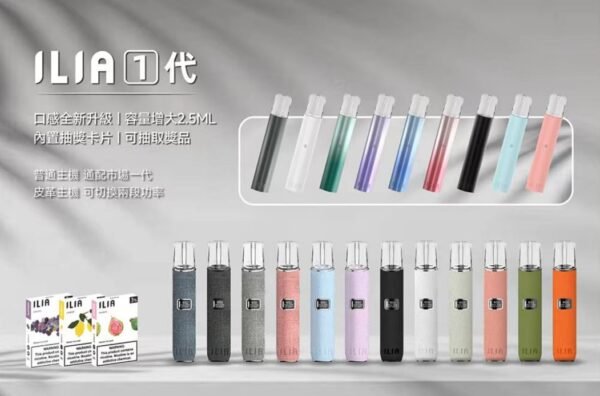 【拋棄式】ILIA煙彈 系列(一盒3入) 3% 通用 悅克一代/SP2 主機 買多盒有優惠或送主機 二選一