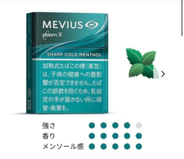 【加熱煙】JT Ploom AURA 主機(現貨) 傑太 七星 煙彈 濃薄荷 純正日版 外盒無噁心圖